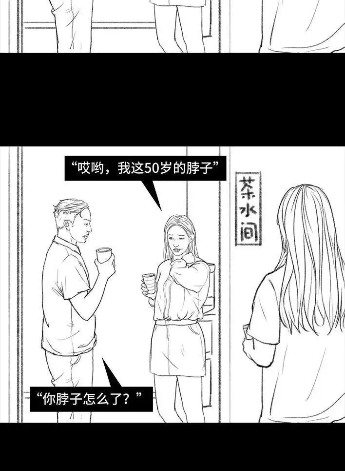 胡渣少女 第103回 加班内卷 第37页