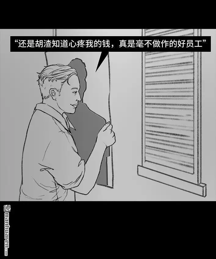 胡渣少女 第103回 加班内卷 第105页