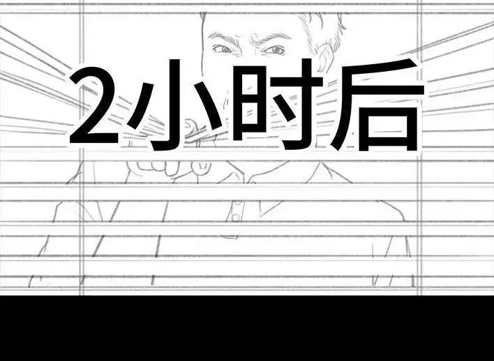 胡渣少女 第103回 加班内卷 第95页