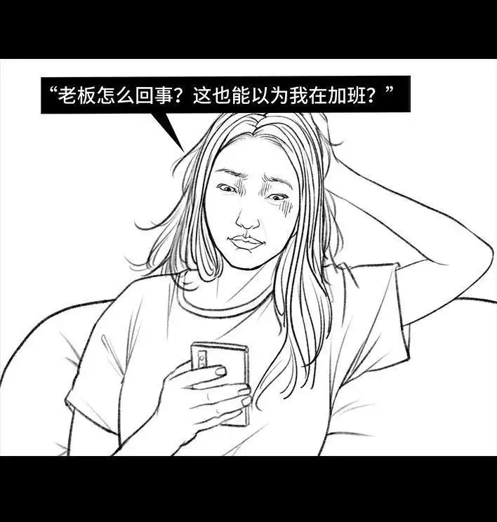 胡渣少女 第103回 加班内卷 第12页
