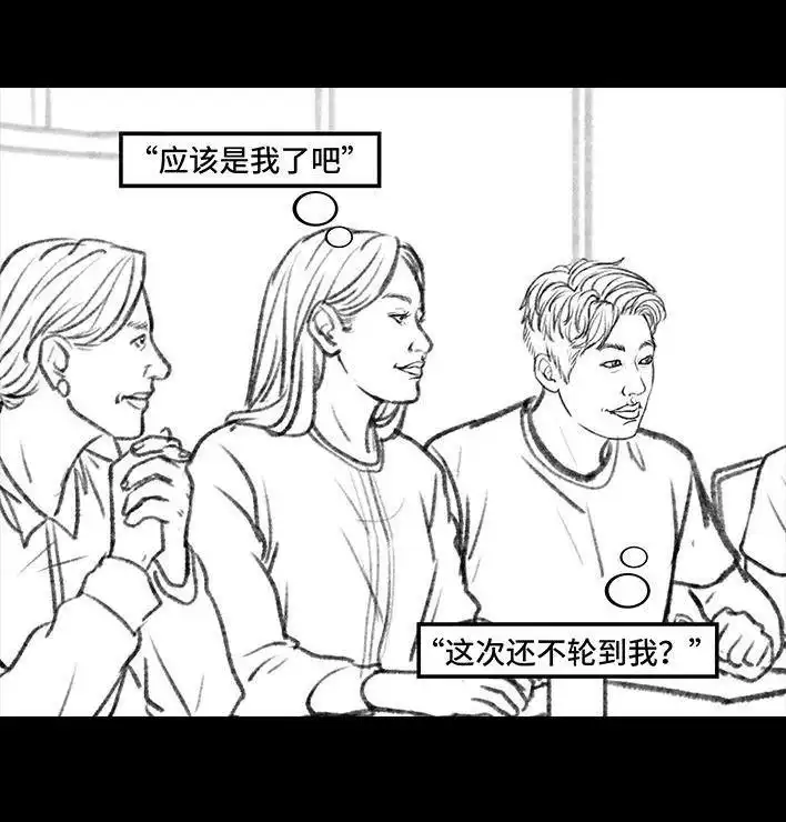 胡渣少女 第103回 加班内卷 第108页