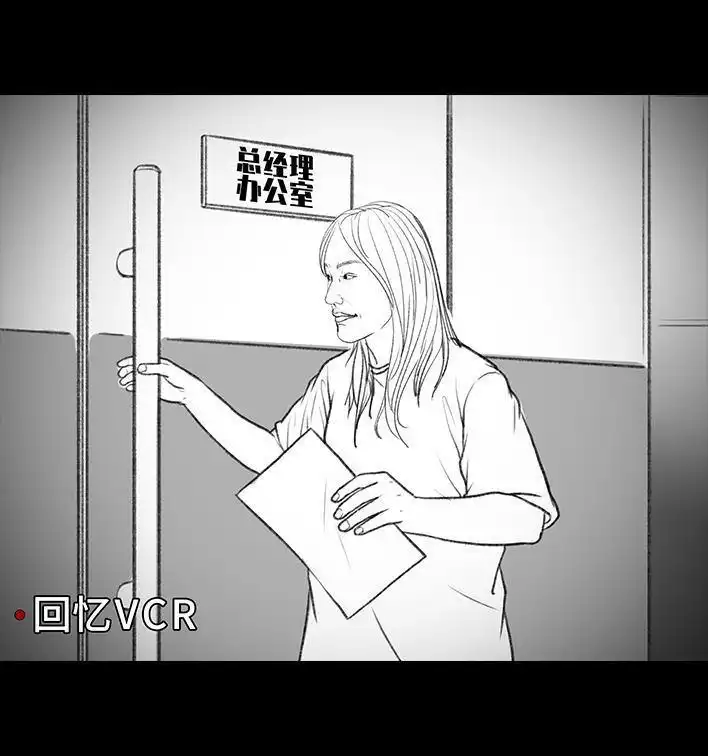 胡渣少女 第103回 加班内卷 第123页