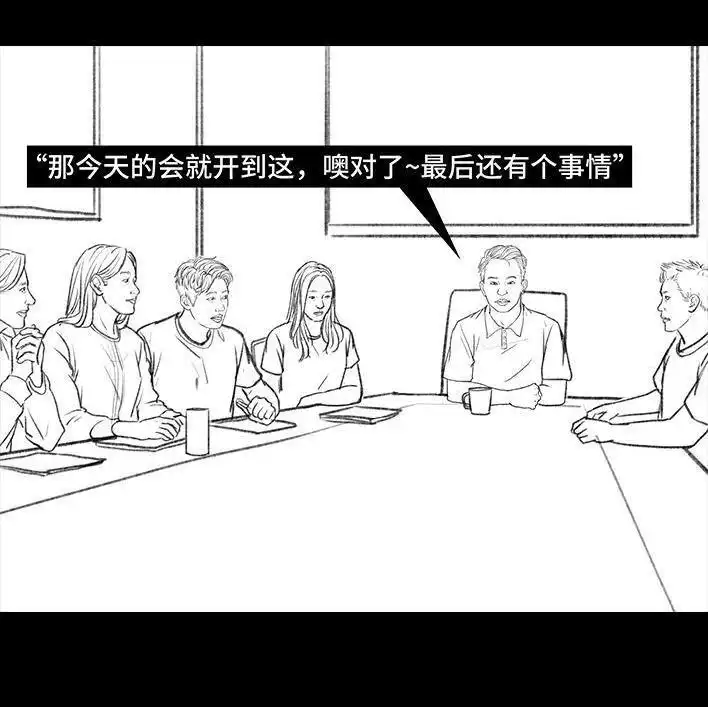 胡渣少女 第103回 加班内卷 第16页