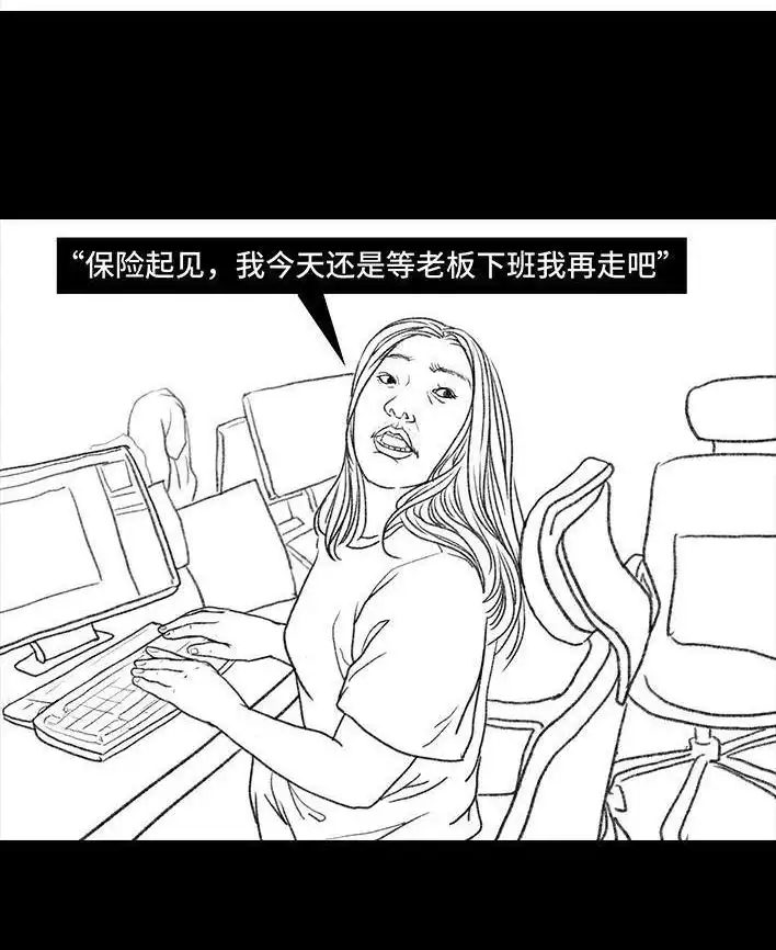 胡渣少女 第103回 加班内卷 第69页