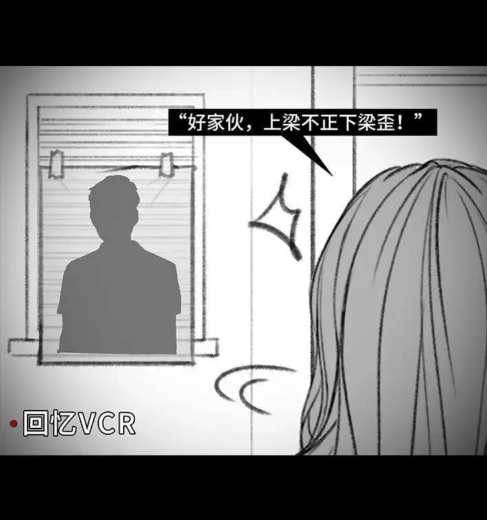 胡渣少女 第103回 加班内卷 第119页