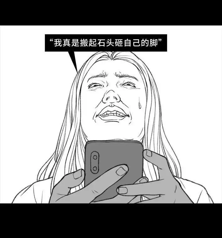 胡渣少女 第103回 加班内卷 第62页