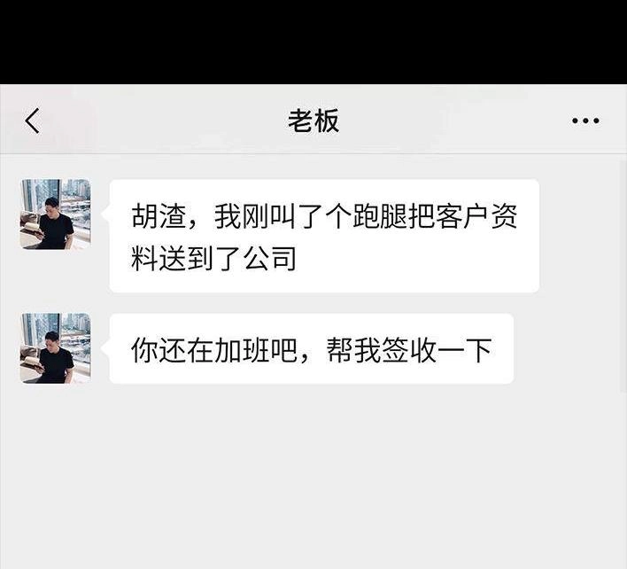 胡渣少女 第103回 加班内卷 第60页