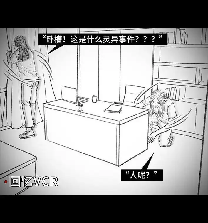胡渣少女 第103回 加班内卷 第118页