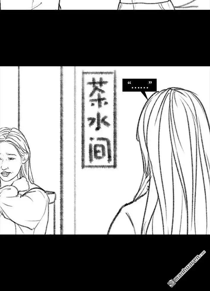 胡渣少女 第103回 加班内卷 第39页