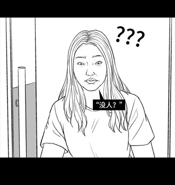 胡渣少女 第103回 加班内卷 第81页