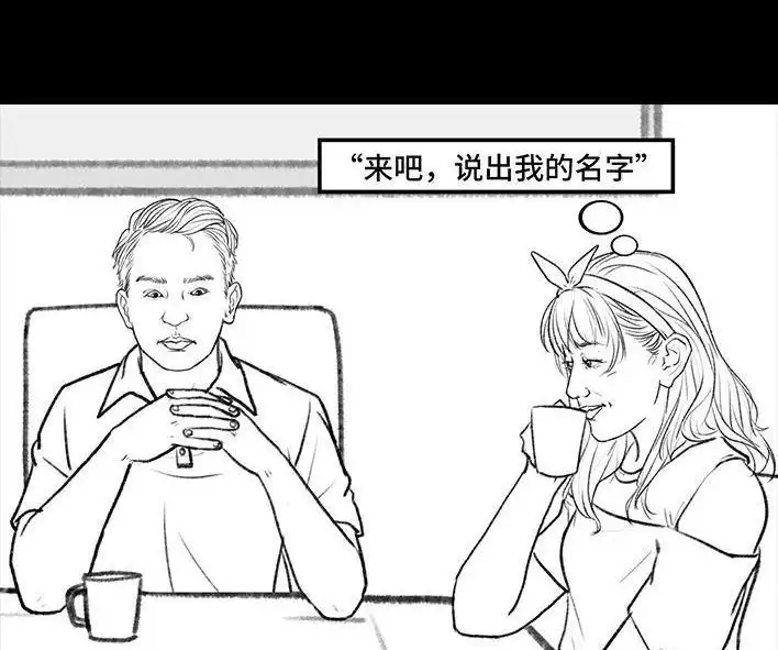 胡渣少女 第103回 加班内卷 第109页