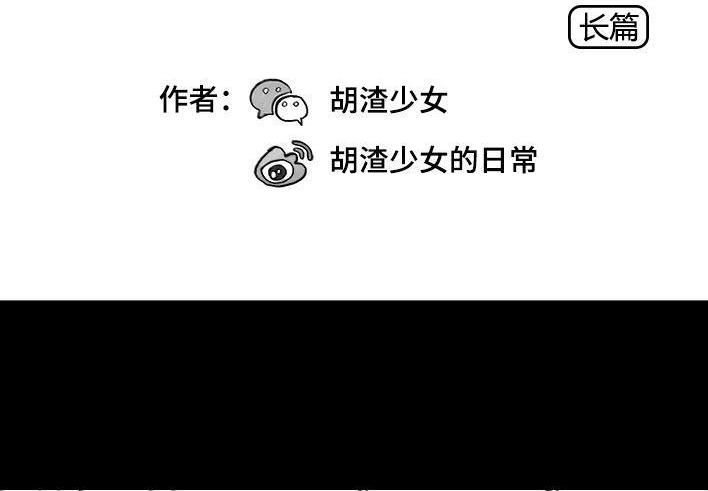 胡渣少女 第103回 加班内卷 第2页