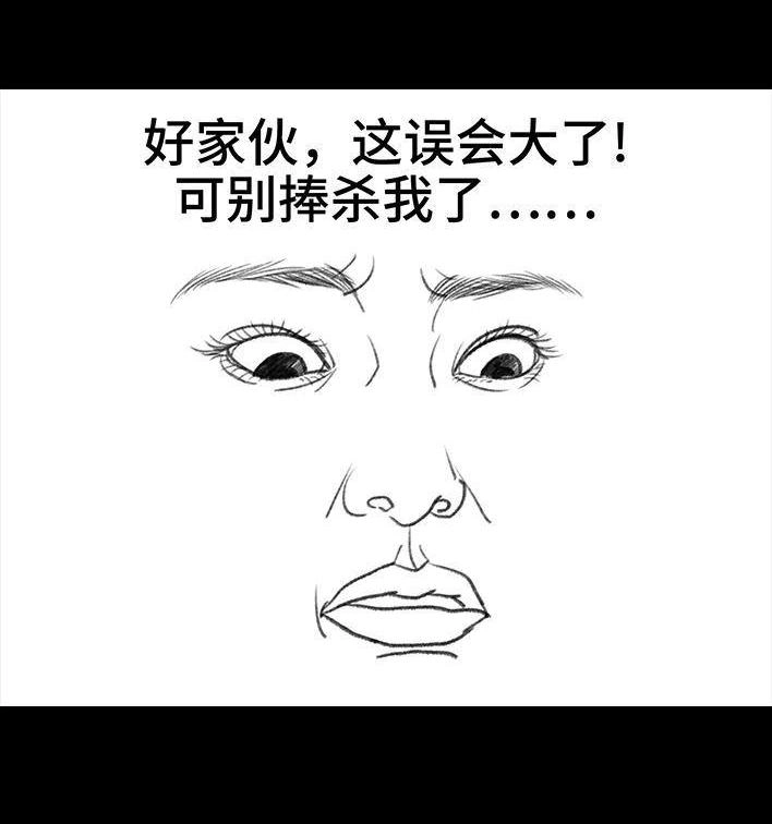 胡渣少女 第103回 加班内卷 第18页