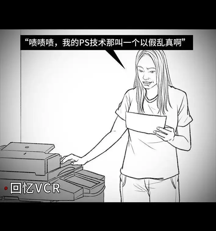 胡渣少女 第103回 加班内卷 第122页