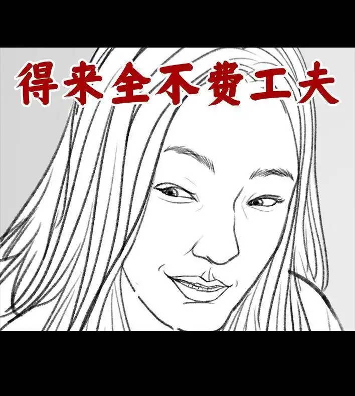 胡渣少女 第103回 加班内卷 第130页