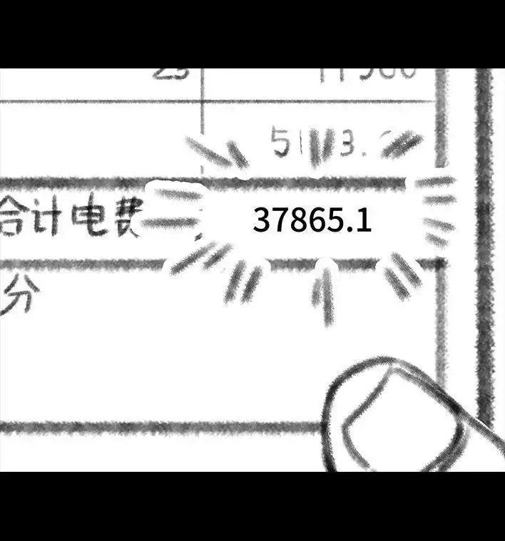 胡渣少女 第103回 加班内卷 第88页