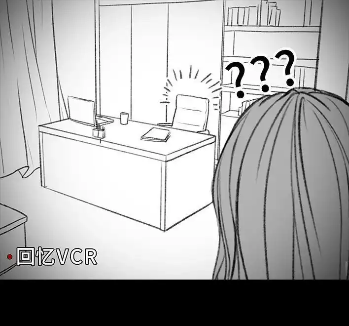 胡渣少女 第103回 加班内卷 第117页