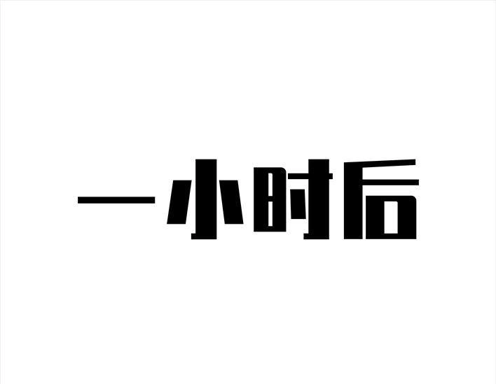 胡渣少女 第104回 同事欠钱不还 第58页