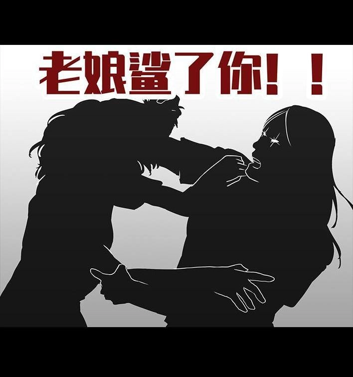 胡渣少女 第104回 同事欠钱不还 第53页