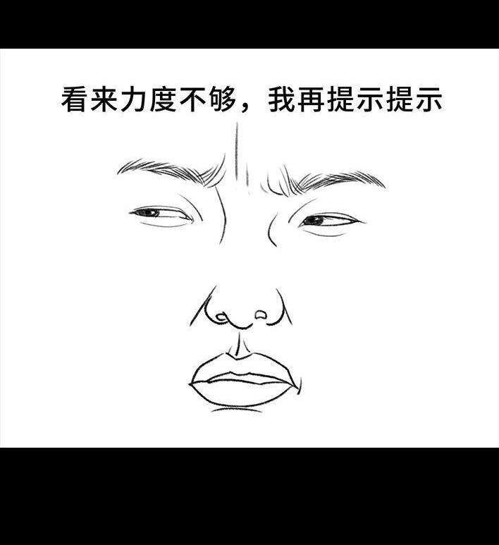胡渣少女 第104回 同事欠钱不还 第13页