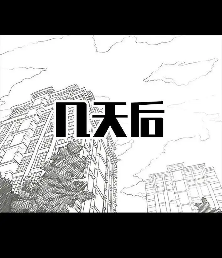 胡渣少女 第104回 同事欠钱不还 第91页