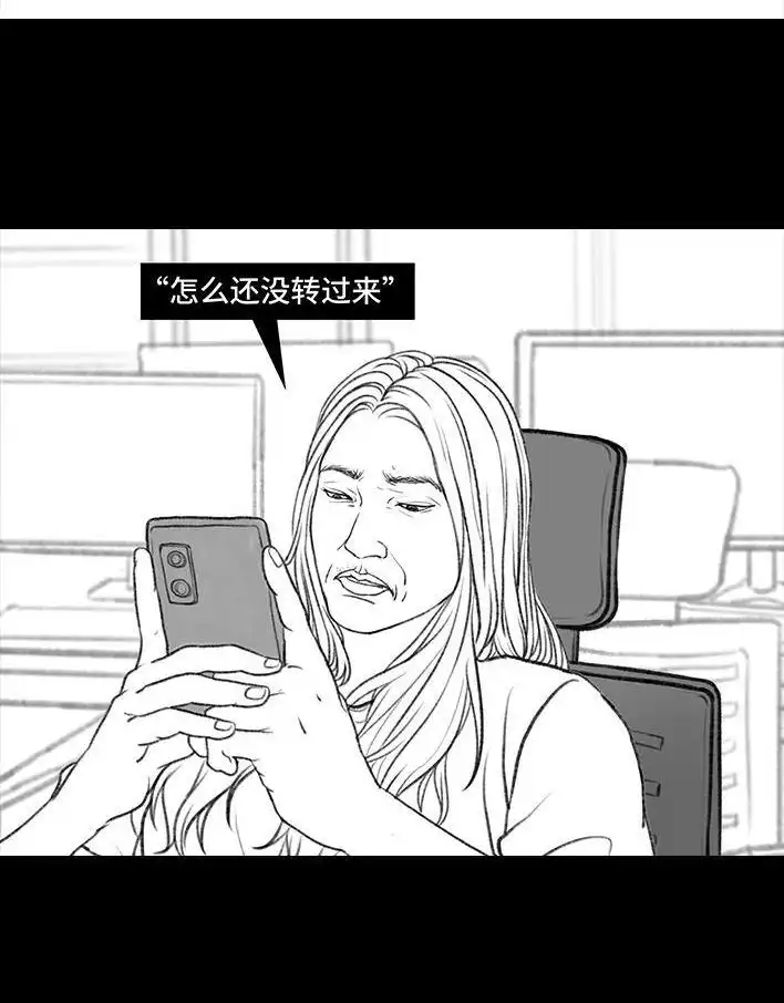 胡渣少女 第104回 同事欠钱不还 第59页