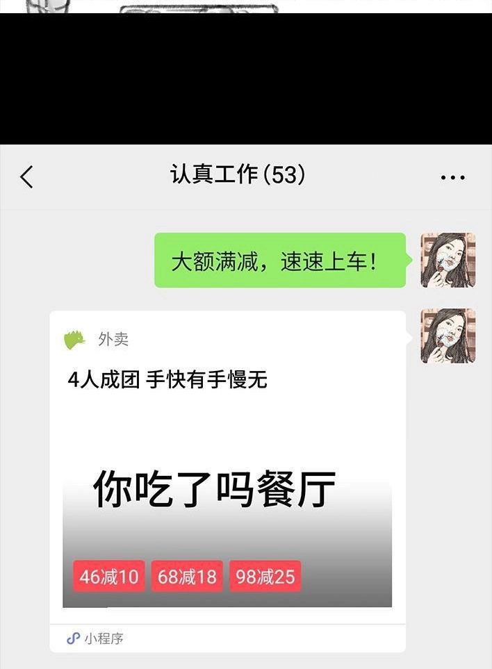 胡渣少女 第104回 同事欠钱不还 第5页