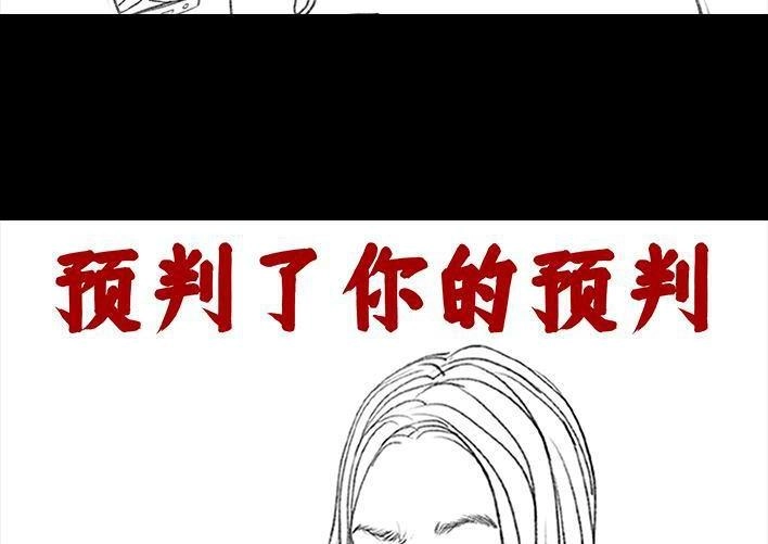 胡渣少女 第104回 同事欠钱不还 第88页