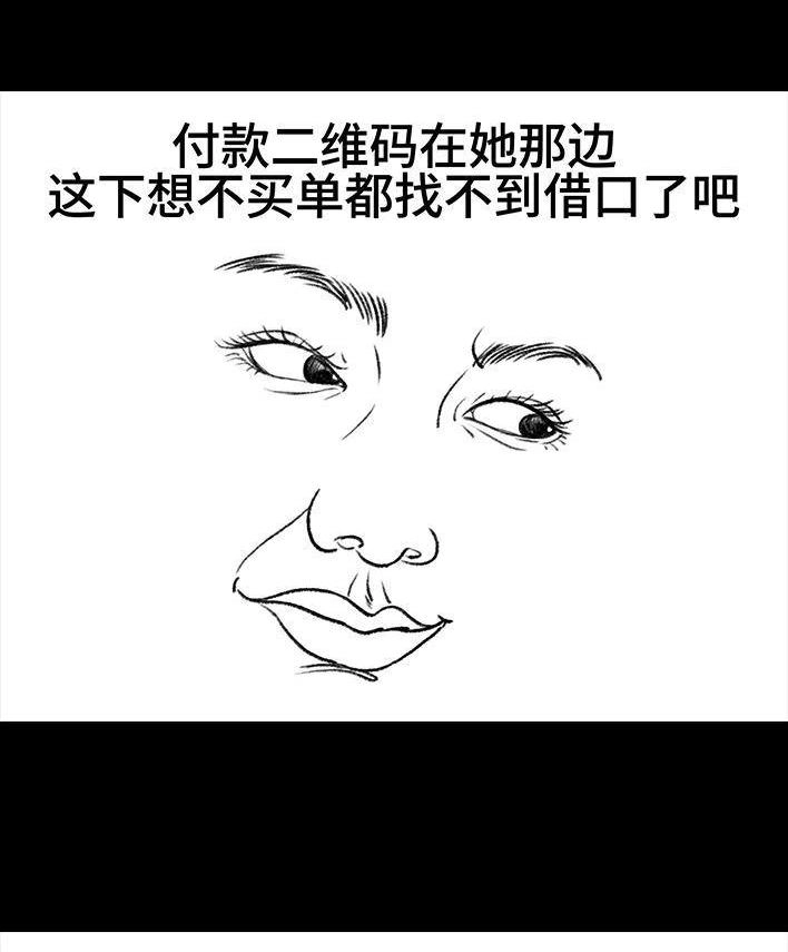 胡渣少女 第104回 同事欠钱不还 第33页