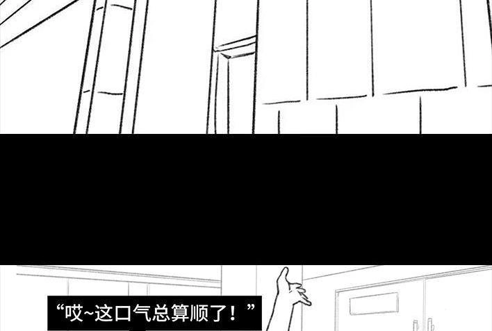 胡渣少女 第104回 同事欠钱不还 第44页