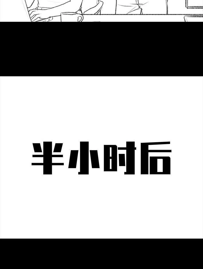 胡渣少女 第104回 同事欠钱不还 第78页