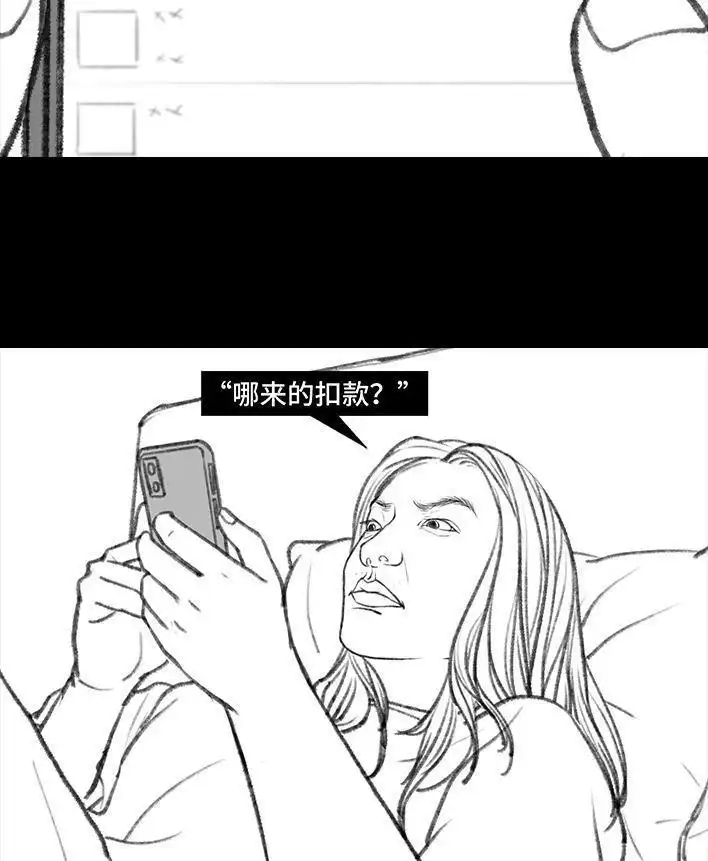 胡渣少女 第104回 同事欠钱不还 第95页