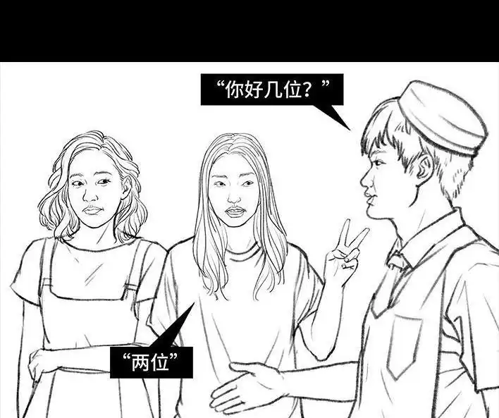胡渣少女 第104回 同事欠钱不还 第31页