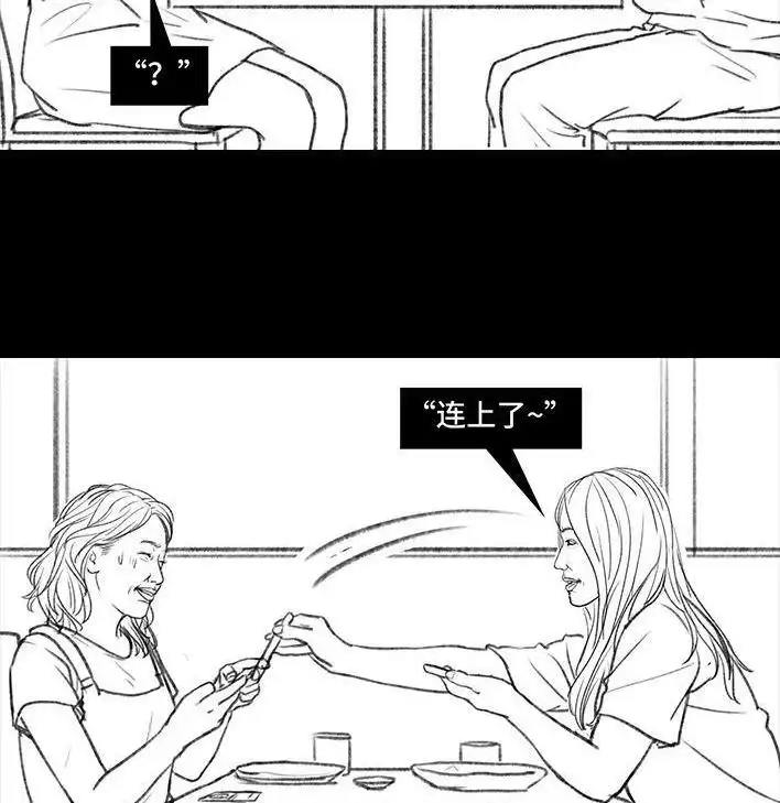 胡渣少女 第104回 同事欠钱不还 第42页