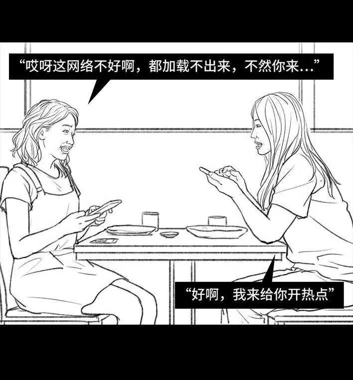 胡渣少女 第104回 同事欠钱不还 第39页