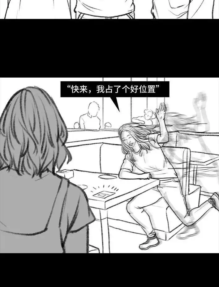 胡渣少女 第104回 同事欠钱不还 第32页