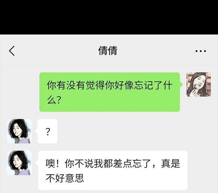 胡渣少女 第104回 同事欠钱不还 第21页