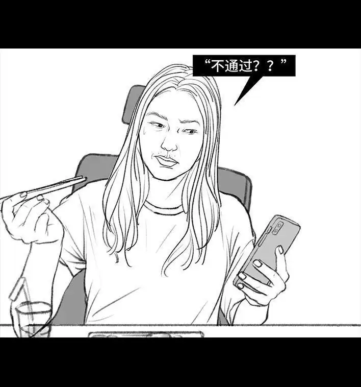 胡渣少女 第104回 同事欠钱不还 第15页