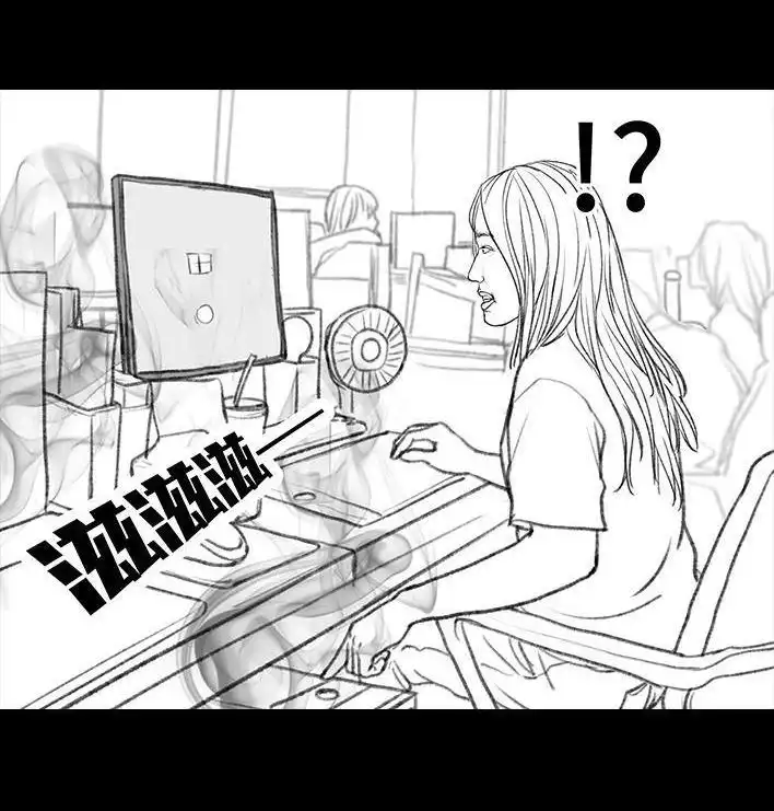 胡渣少女 第106回 抠门男神 第35页