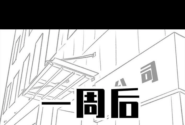 胡渣少女 第106回 抠门男神 第122页