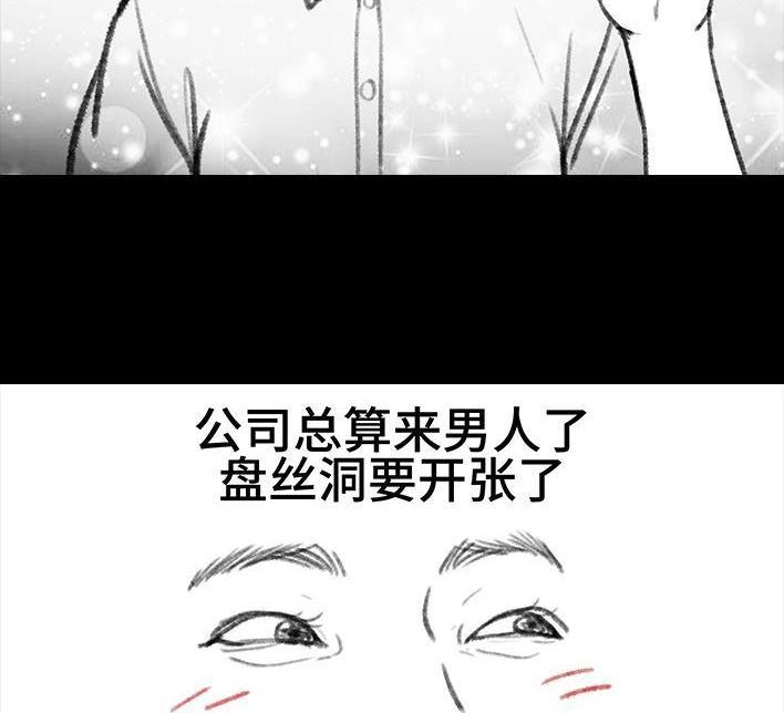 胡渣少女 第106回 抠门男神 第5页