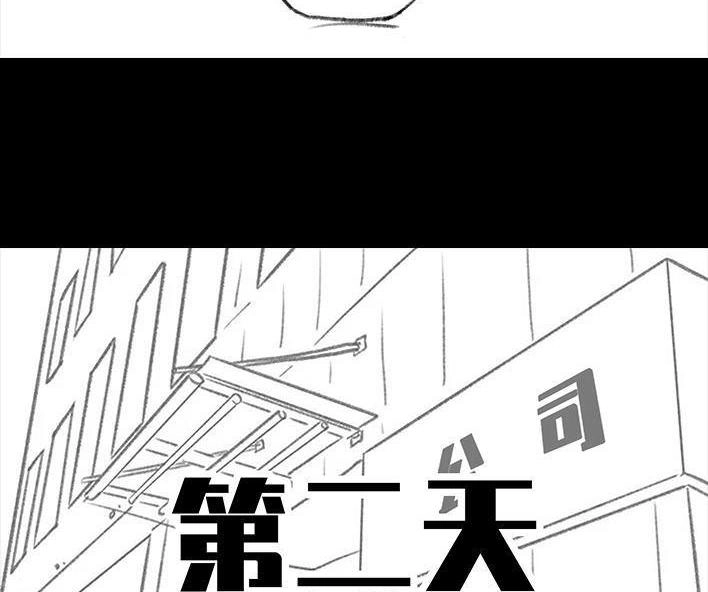 胡渣少女 第106回 抠门男神 第20页