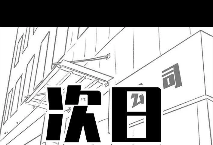 胡渣少女 第106回 抠门男神 第92页