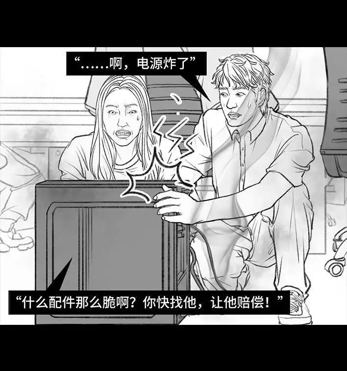 胡渣少女 第106回 抠门男神 第39页