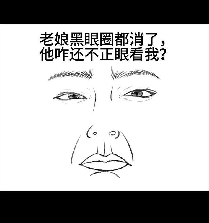 胡渣少女 第106回 抠门男神 第132页