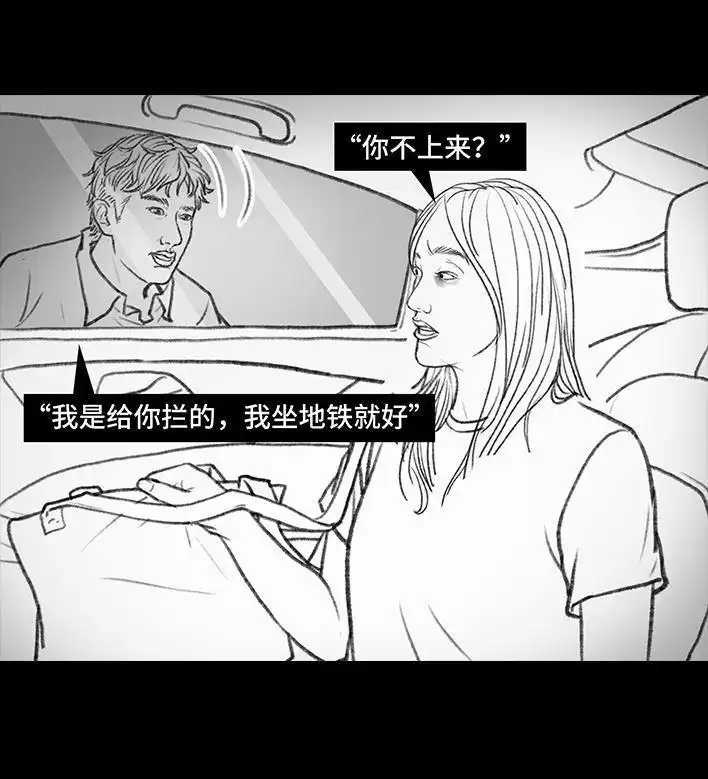 胡渣少女 第106回 抠门男神 第67页