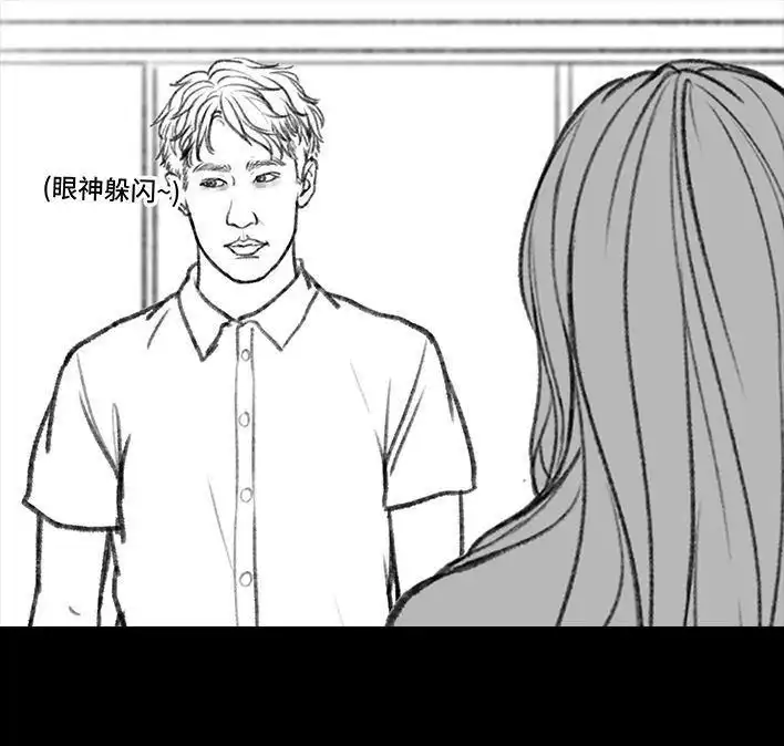 胡渣少女 第106回 抠门男神 第131页