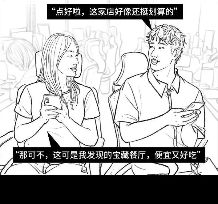 胡渣少女 第106回 抠门男神 第10页