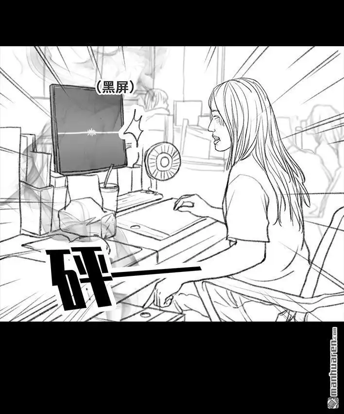 胡渣少女 第106回 抠门男神 第36页