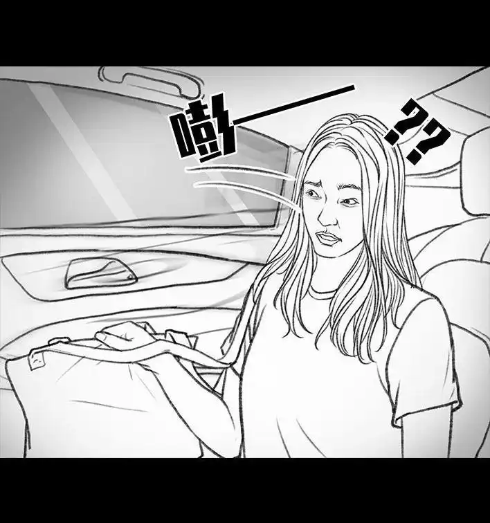 胡渣少女 第106回 抠门男神 第66页